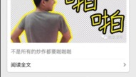 爆料網紅事件的公眾號,揭秘幕后真相,網絡輿論的風暴與反思