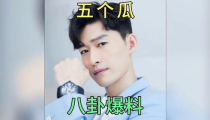 爆料吃瓜娛樂圈,揭秘明星背后的秘密與真相