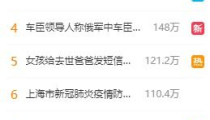 熱搜榜排名今日事件,Ning直播道歉引熱議，泉陽泉員工離崗事件引發關注